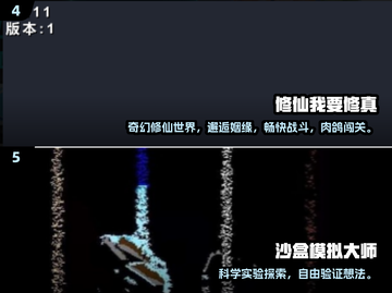 🔥2025最火国产沙盒游戏TOP榜🎮截图3