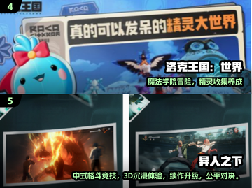 🔥2025腾讯新游大爆料！🎮必玩榜单速看！截图3