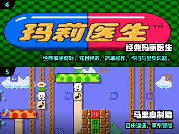 🔥2024免费马里奥游戏推荐！🎮安卓玩家必玩！截图3