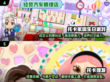 🔥2025超耐玩托卡世界手游推荐，高人气合集来袭！🎮截图3