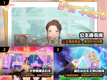 👑2025必玩公主游戏TOP5榜单💥截图2