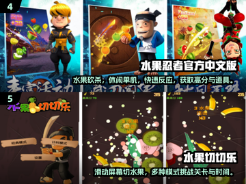 🔥2024超火切水果单机手游大揭秘！🍉🔪截图3