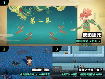 🔥2025最火哪吒手游TOP5💥截图2
