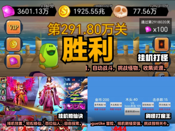 🔥2024必玩挂机刷怪手游推荐🎉截图2