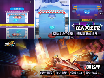 🔥2023超全双人同屏游戏排行榜🎮截图3