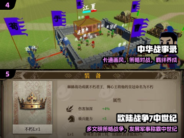 🔥2025最燃单机国战游戏TOP榜💥截图3