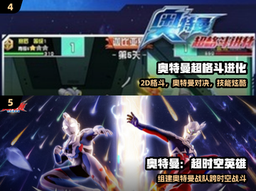 🔥2025奥特曼格斗王者归来💥截图3