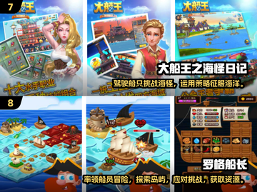 🚢2025年必玩航海游戏合集，泰坦尼克号玩家不容错过！🔥截图4