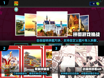 🔥2024必玩！超有趣旋转拼图手游推荐💡截图2
