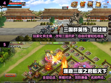 🔥2025三国策略手游TOP榜！🎮截图3