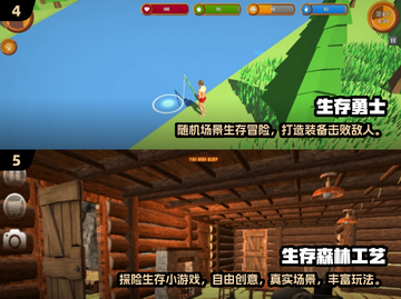 🔥2024必玩沙盒游戏合集💥生存挑战极限🎮截图3