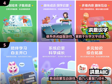 🔥三岁宝宝必玩经典游戏TOP5💥截图3
