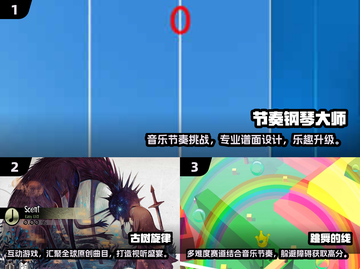 🎵2025最火音乐游戏大揭秘！🔥截图2