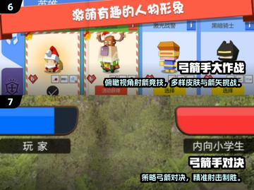 🎯2025超火射箭游戏合集！🎮手残党也能变神射手🏹截图4
