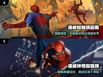 🔥2025最火蜘蛛侠手游来袭🕷截图3