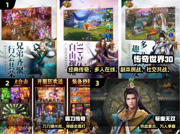 🔥2025最火传奇手游推荐💥截图2