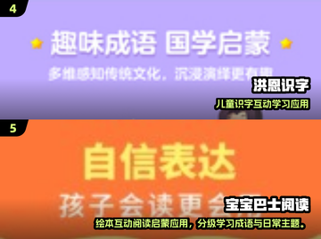 🔥0-3岁亲子游戏TOP榜新鲜出炉！👶🎮截图3