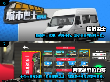 🚗2024必玩！高人气模拟驾驶游戏合集🔥截图4