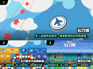 🔥2025最受欢迎的四人飞行棋游戏🔥📌截图2