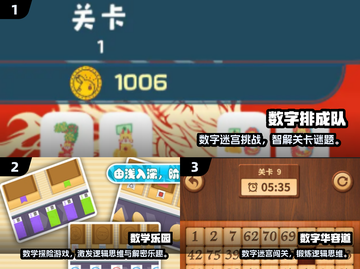 2025🔥数字填字游戏TOP榜💥高质推荐来袭！🧩截图2