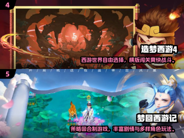 🔥2024西游梦幻手游TOP榜！🎮✨截图3
