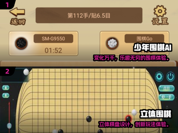 2025最🔥围棋游戏TOP5！✨耐玩到停不下来截图2