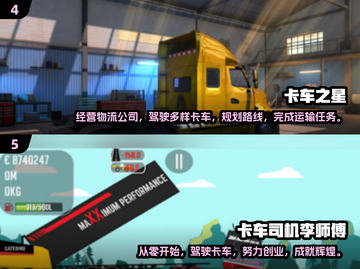 🔥2025超燃卡车手游推荐🎉卡车迷不容错过🎮截图3
