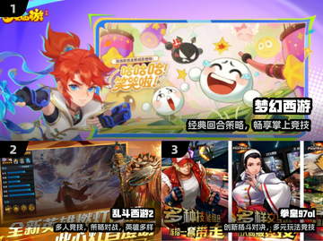 🔥2014经典竞技网游TOP榜💥截图2