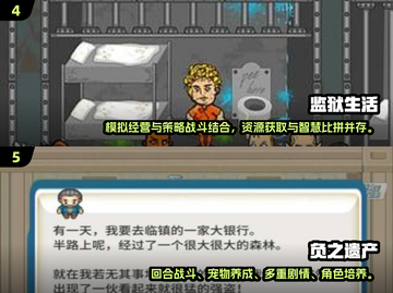 🔥2025必玩单机游戏手机版下载推荐🎮截图3
