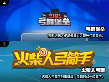 🎯2025最火弓箭游戏TOP榜！🔥轻松上手超解压截图3