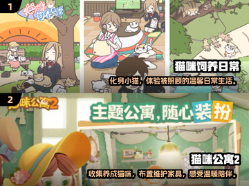 2025年必玩🔥养宠物游戏下载推荐🐾截图3