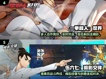 🔥2025高人气北斗神拳游戏大揭秘🎮截图3
