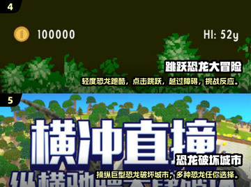 🦖2025超🔥恐龙游戏合集 Dinosaurs🎮截图3