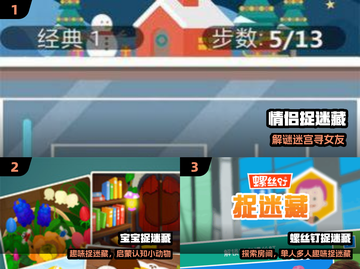 🔥2025超好玩捉迷藏游戏大揭秘！✨截图2