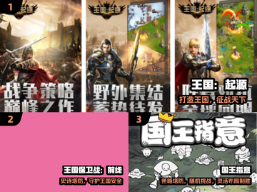 🔥2025最火国王游戏TOP榜👑截图2