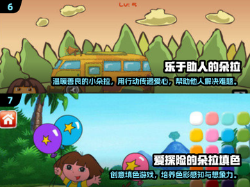 2025超耐玩朵拉游戏合集🎮截图4