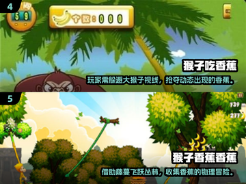 🐒捡香蕉游戏合集！2025超有趣推荐💥截图3