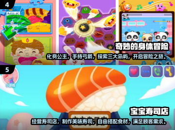2024超🔥宝宝手游推荐，三岁娃玩到停不下来🎉截图3