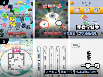🔥2025最火文字找茬游戏推荐！✨截图3
