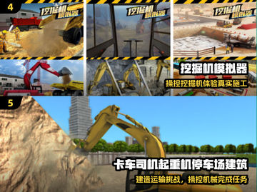 🔥2025最火工程车手游下载💥截图3