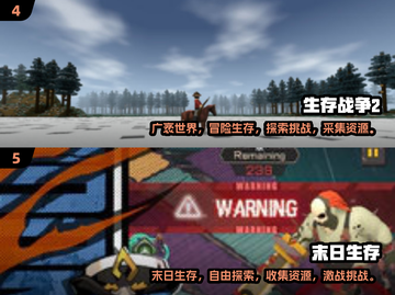 生存战争手游推荐🔥2025最耐玩 🔪游戏盘点截图3