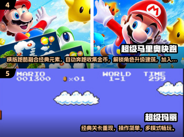 🔥2025必玩超级玛丽手游汇总！🎮经典回归，重温童年！🚀截图3