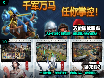 🔥2025最受欢迎的国战游戏合集，快来下载体验！💥截图5