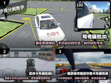 🚗2025最🔥车辆模拟游戏排行榜📌截图2