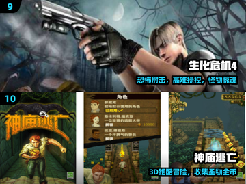 🎮2011经典游戏神作TOP榜🔥截图5