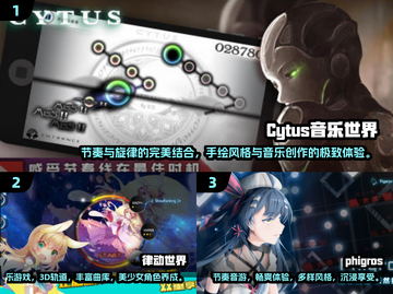 🔥2024必玩！C开头音游大全来袭🎵截图2