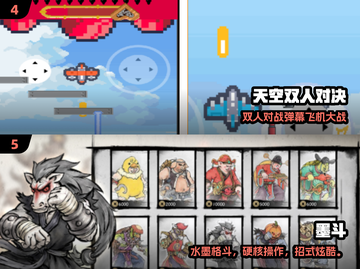 🔥2025双人手游TOP5！甜蜜开黑必备💖截图3