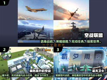 🔥2025最🔥飞机游戏下载汇总✈📌截图2