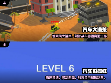 🔥2025最火汽车游戏TOP榜🎮手速收藏！截图3