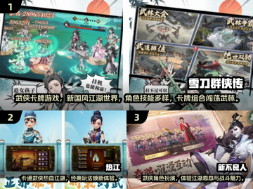 🔥2024必玩武侠手游TOP榜✨大型江湖任你闯！截图2